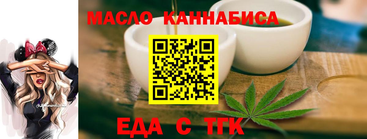 Лиски  Еда ТГК конопля  Вход с VPN 