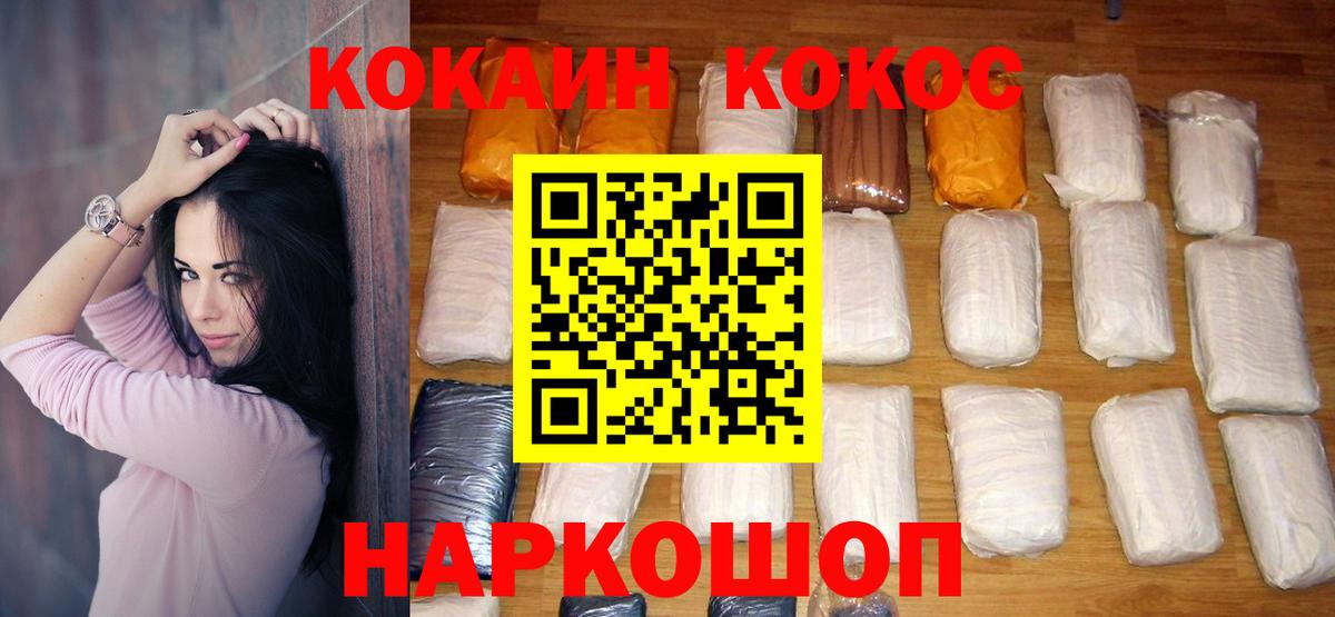 как найти   КОКАИН 98%  Кокаин  Вход с VPN  Лиски 