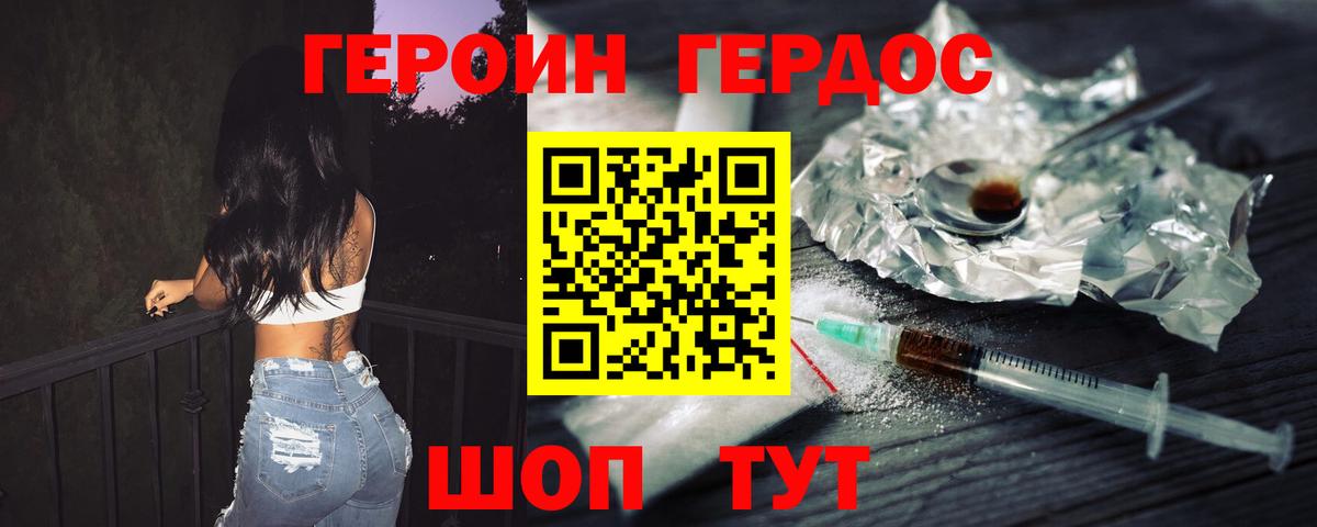 ГЕРОИН Афган Лиски