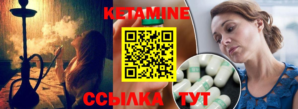 Лиски  Кетамин VHQ  Вход с VPN  КЕТАМИН ketamine 