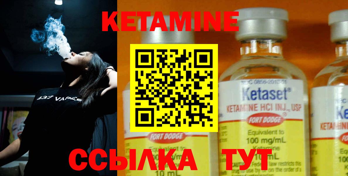 Кетамин ketamine Лиски
