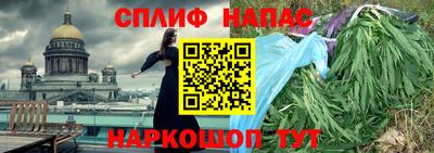 каннабис Наро-Фоминск