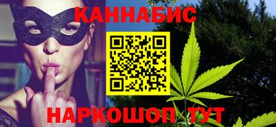 каннабис Наро-Фоминск
