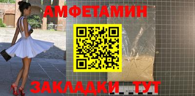спиды Новозыбков