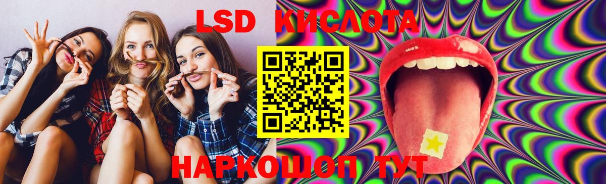 LSD-25 экстази ecstasy Лиски