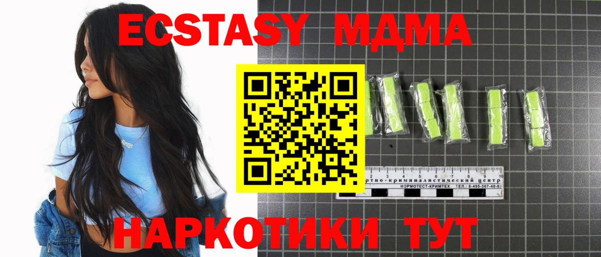 MDMA Molly Лиски
