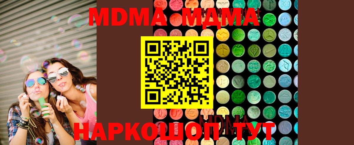 MDMA  Вход с VPN  MDMA crystal  Лиски  MDMA кристаллы 