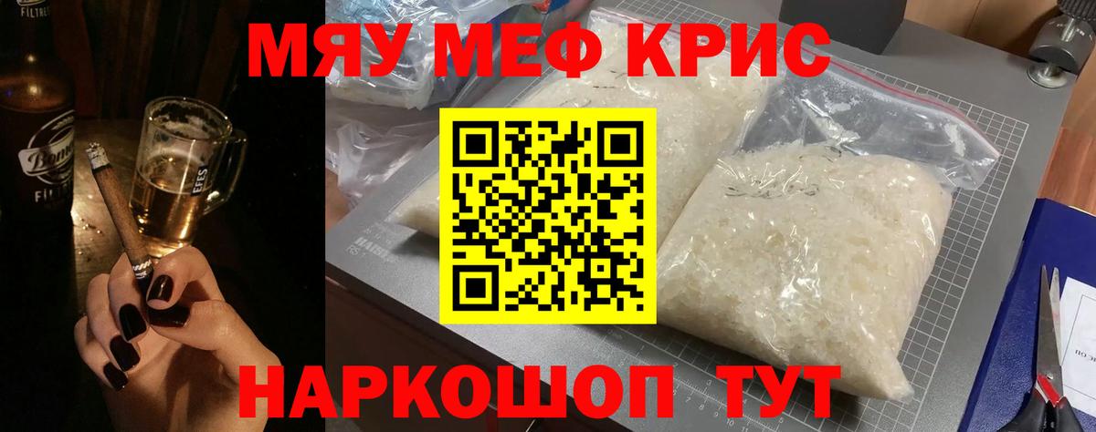 Лиски  МЕФ  блэк спрут   МЕФ VHQ  Вход с VPN  МЯУ-МЯУ 