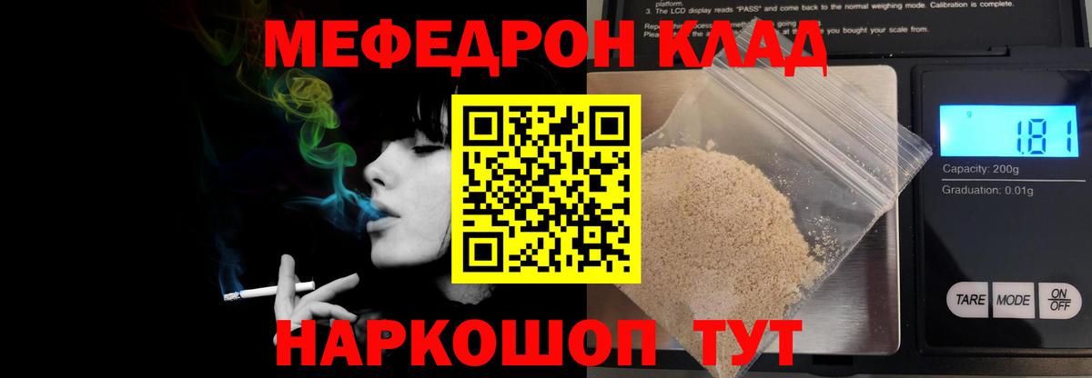 Меф мяу мяу мука Лиски
